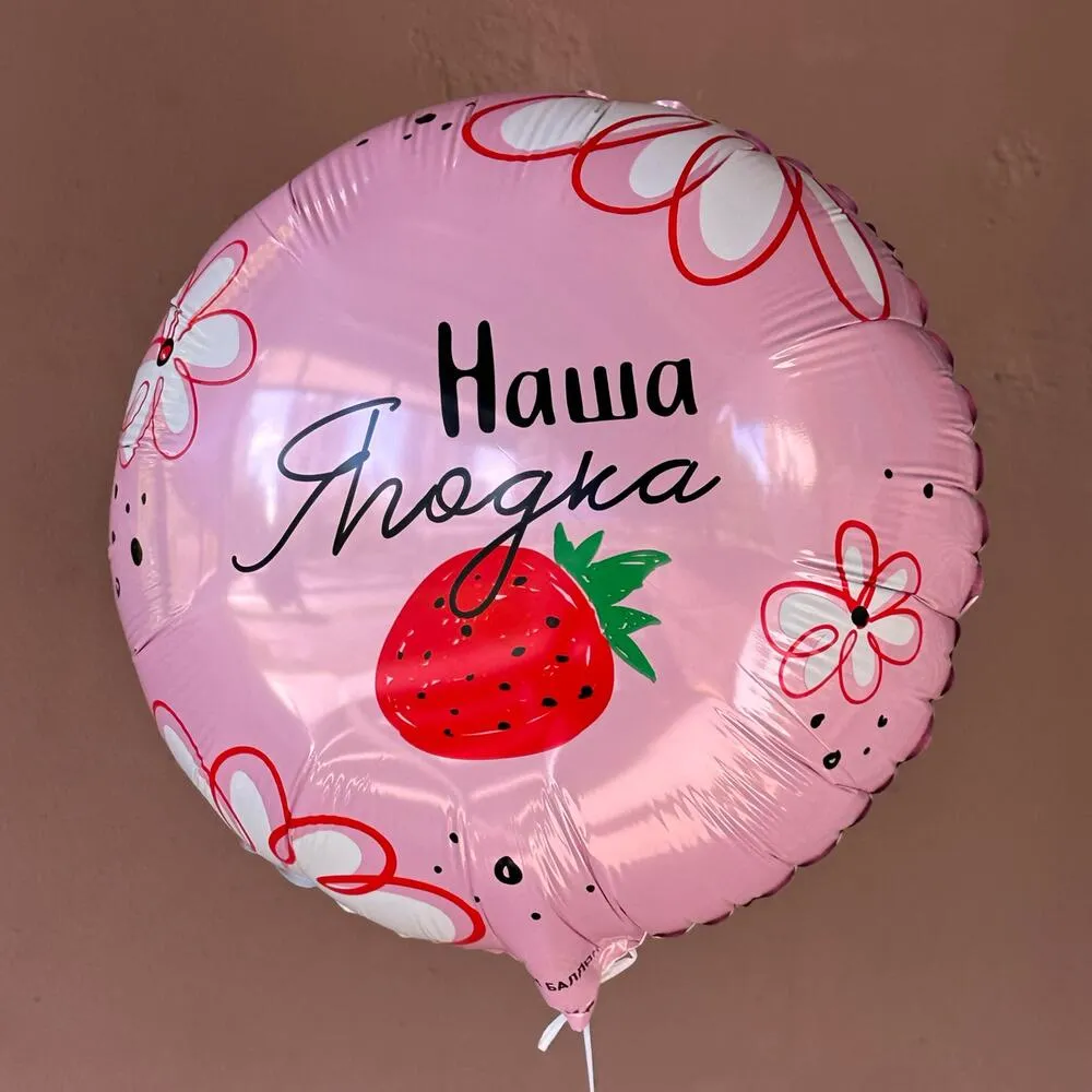 Нежное комбо из букета клубники в шоколаде 13 штук и фольгированного шара в ассортименте "Легкость" - клубника в шоколаде с доставкой в Краснодаре, фото 2